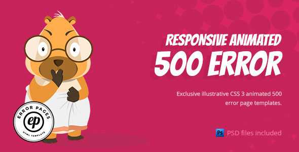 500 Error - CSS Animated HTML Template