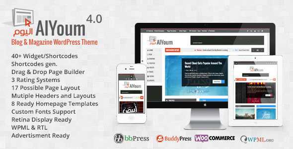 AlYoum v4.4 - Retina Magazine & Blog WordPress Theme