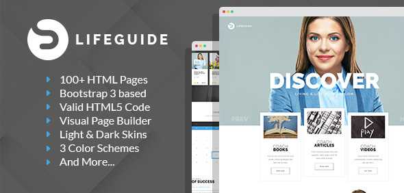 LifeGuide - Personal and Life Coach HTML template with Builder