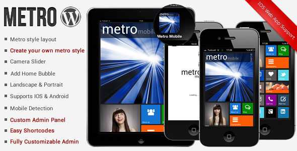 Metro Mobile v2.6 - Premium Wordpress Mobile Template