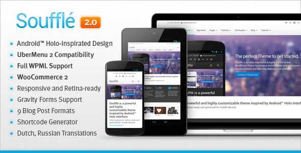 Souffle - Themeforest Responsive Retina Multi-Purpose WP Theme