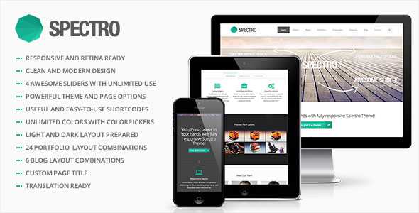 Spectro v1.7 - Responsive Multi-Purpose WordPress Theme